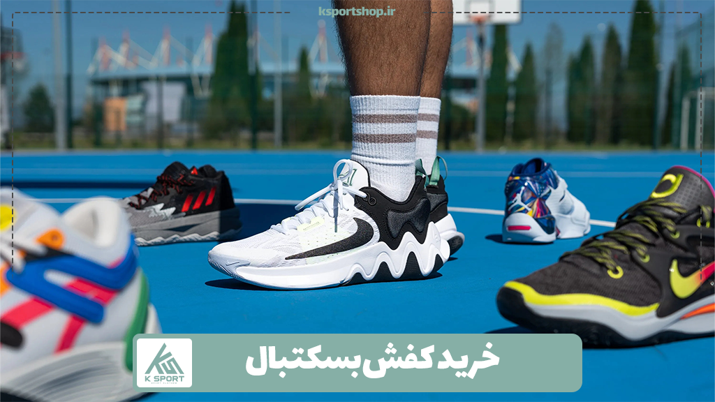 خرید کفش بسکتبال