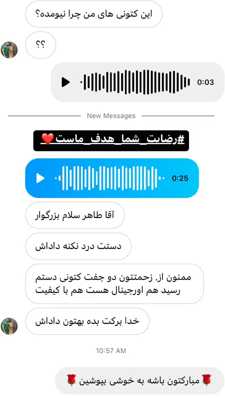 رضایتمندی
