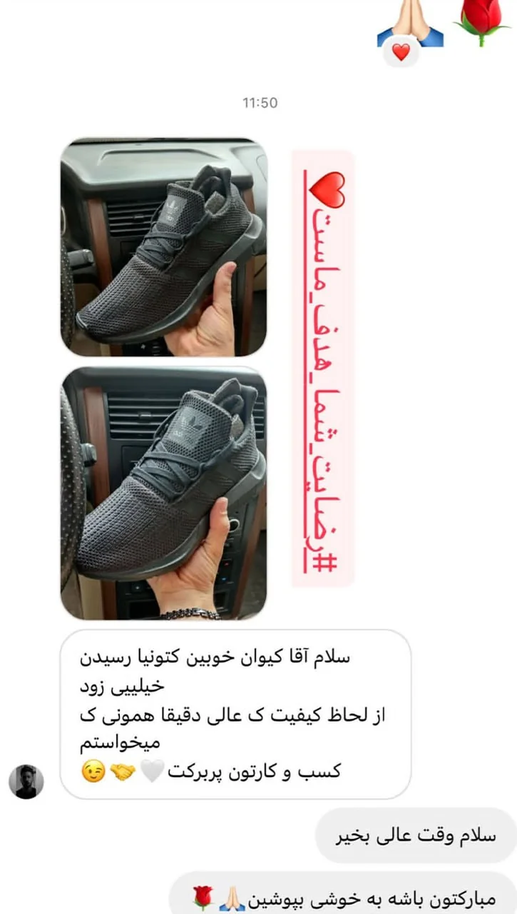 رضایتمندی