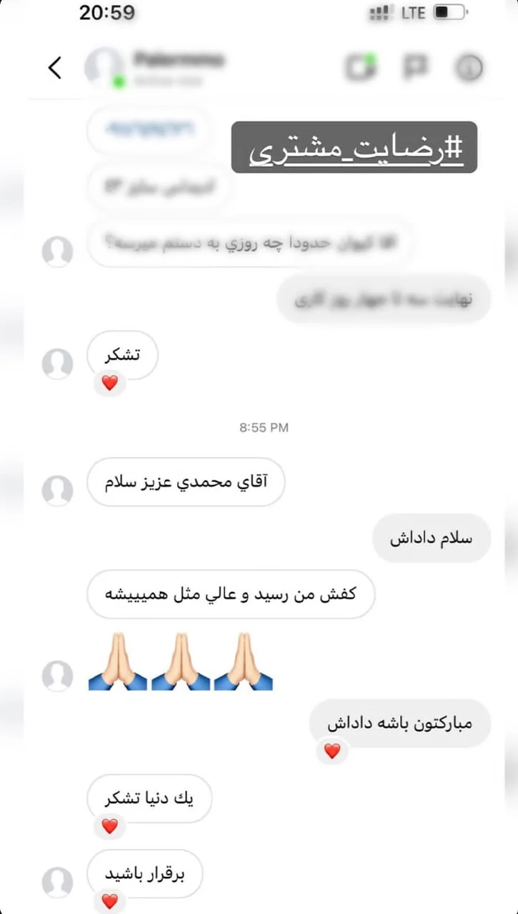 رضایتمندی