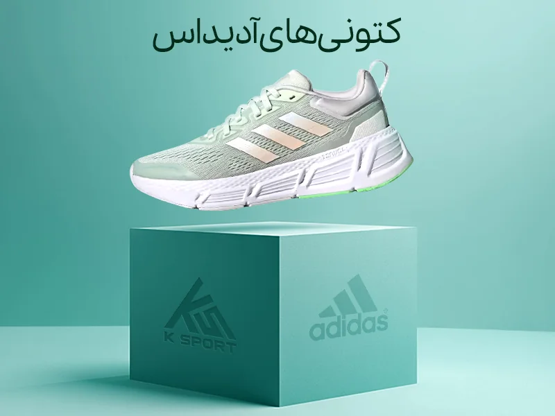 آدیداس