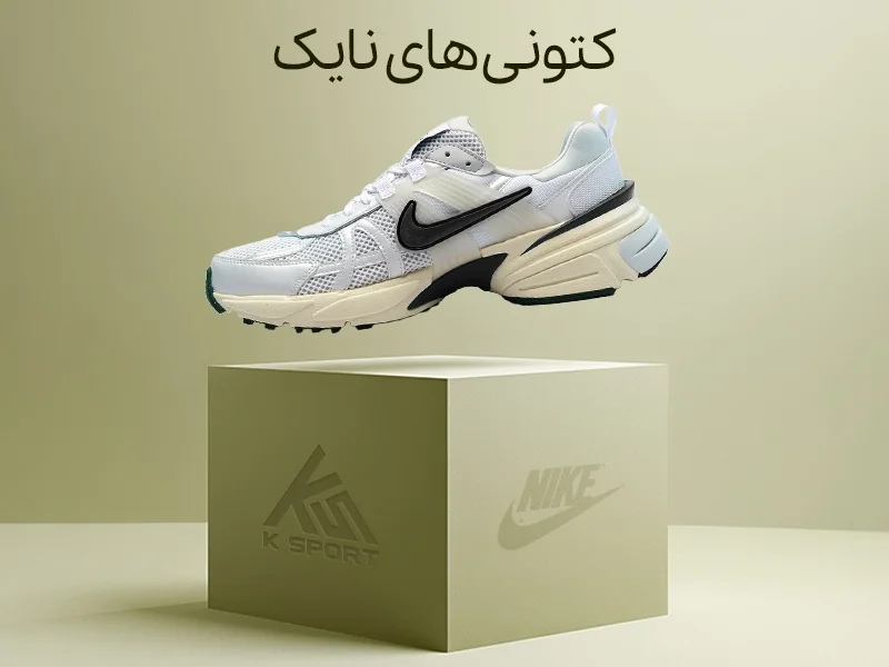 نایک