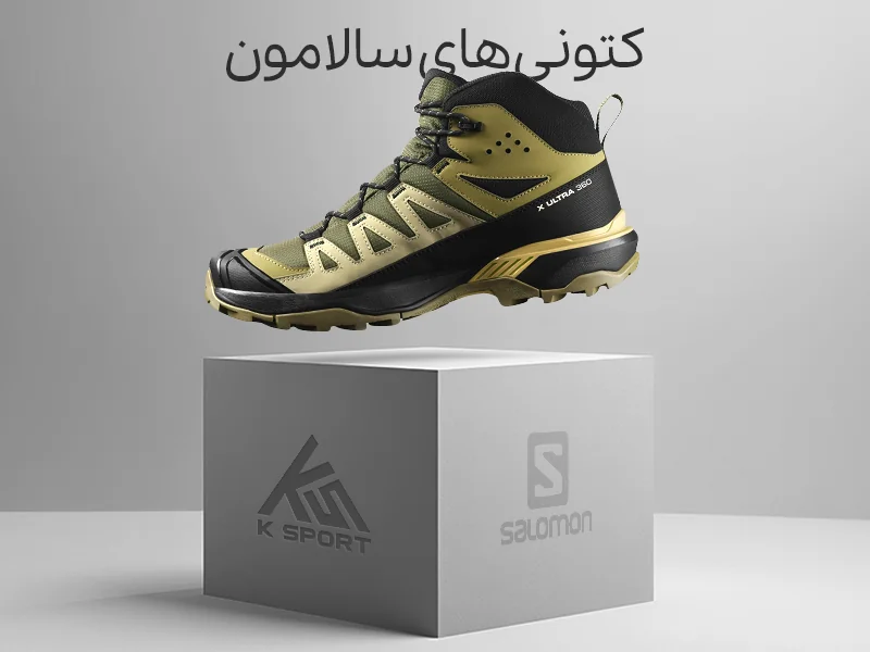سالامون